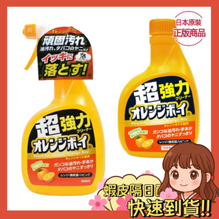 【小薰選品】日本 DAIICHI 第一石鹼 柑橘 萬用 超強力 去油汙 萬用 清潔劑 400ml