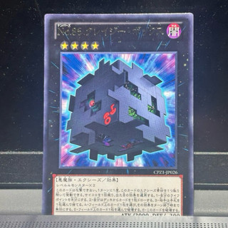 遊戲王 CPZ1-JP026 No.85 狂箱 銀字 美品 蝦皮最低價