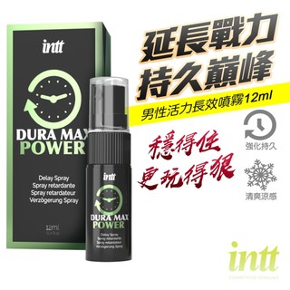 【隔日到貨】巴西Intt Dura Max Powe 男性活力長效噴霧 12ml 男用 情趣用品