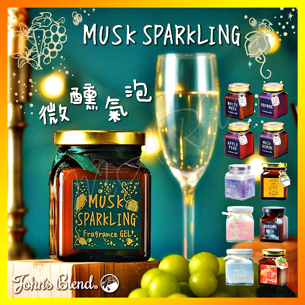 日本 John's Blend 室內香氛膏135g 白麝香香片 小熊維尼正版授權 香氛片芳香膏擴香膏聖誕節交換禮物小馬路