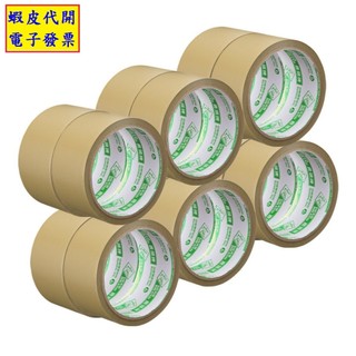 ~!costco代購 #156672 鹿頭牌 PVC 布紋封箱膠帶 4.8公分x20公尺x12入