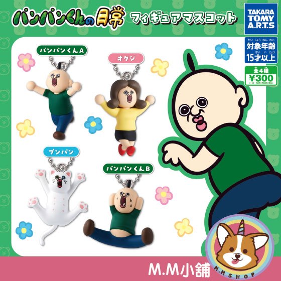 【M.M小舖】『現貨』 T-ARTS 轉蛋 扭蛋 胖胖君的日常公仔吊飾 麵包君 日常 搞笑 吊飾 貓咪 公仔 全4款