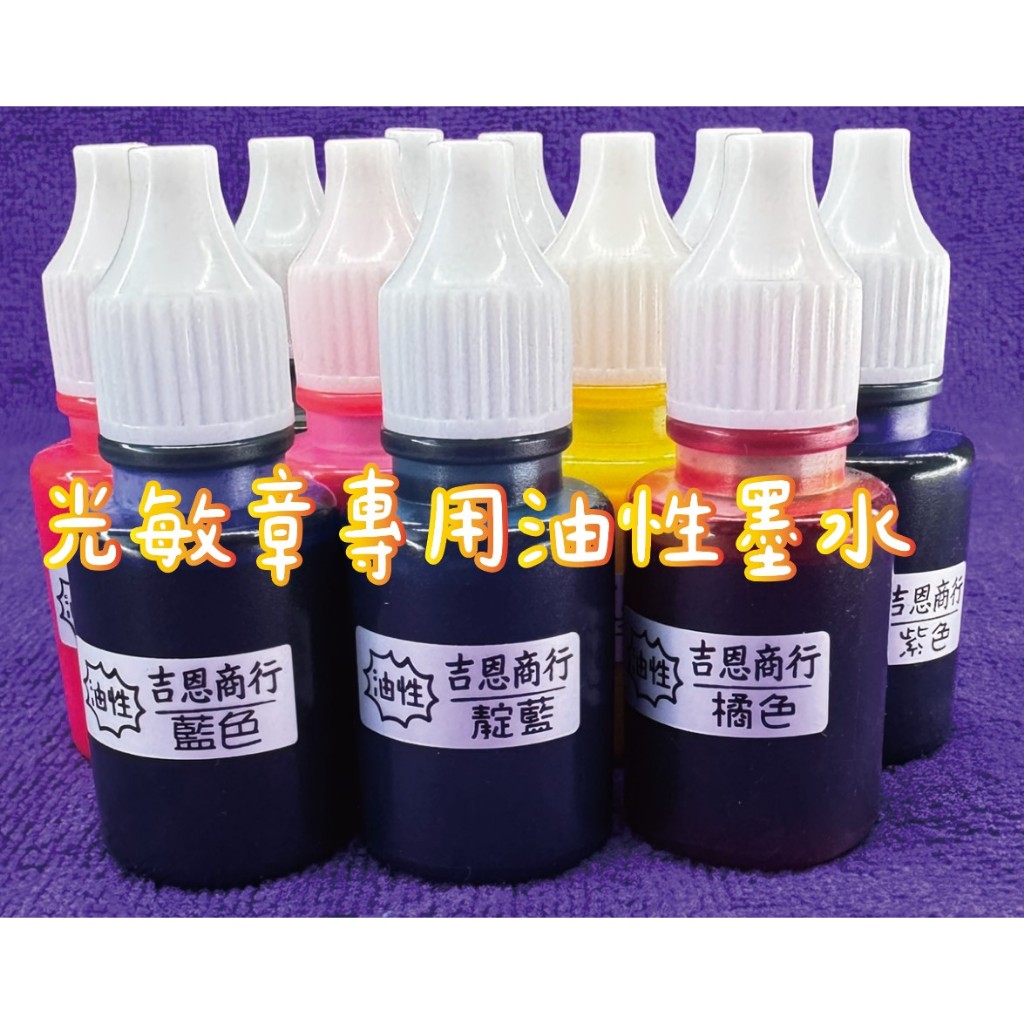 連續印章油性墨水的價格推薦- 2026年1月| 比價比個夠BigGo