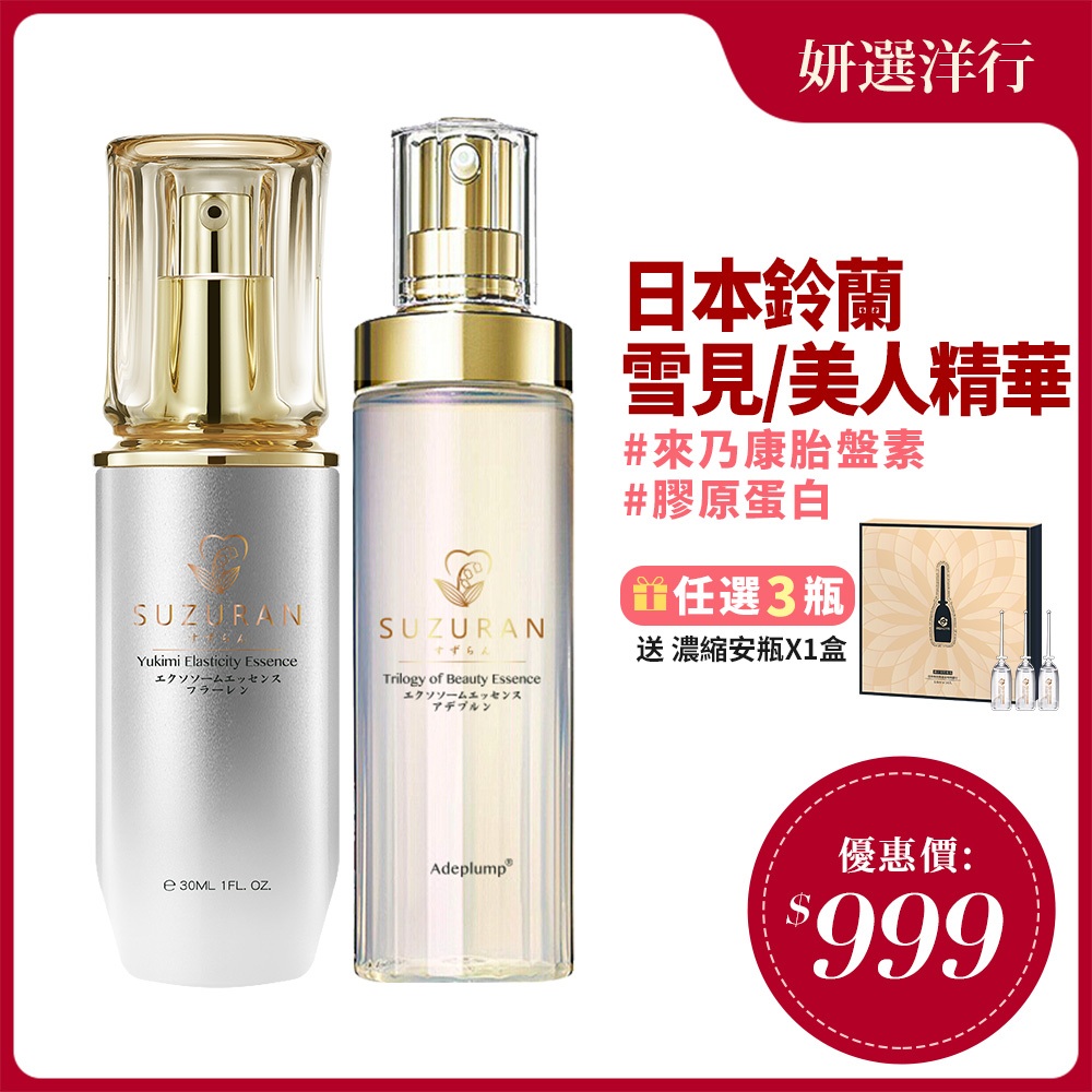 2026日本精華液推薦｜小資女必看｜告別乾燥暗沉、養出水潤光澤肌！