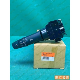 【汽車零件專家】三菱 FORTIS 2.0 07->年 MN204617 大燈開關 霧燈開關 方向燈開關 大燈綜合開關
