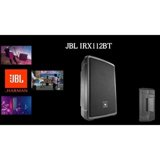 【贈JBL 有線麥克風】美國JBL IRX 112BT 藍芽主動式PA喇叭/12吋 總代理公司貨