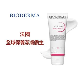 BIODERMA 舒緩保濕霜(敏感肌膚) 100ml