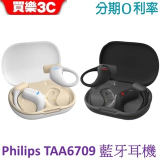 Philips GO系列 TAA6709 OPENGO Pro 開放式運動藍牙耳機 耳掛式耳機