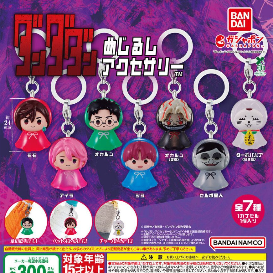 〖西森〗(現貨)膽大黨造型吊飾 BANDAI 扭蛋 轉蛋 膽大黨 小桃 高速婆婆 厄卡倫 寺仁 愛羅 賽博星人 全7款