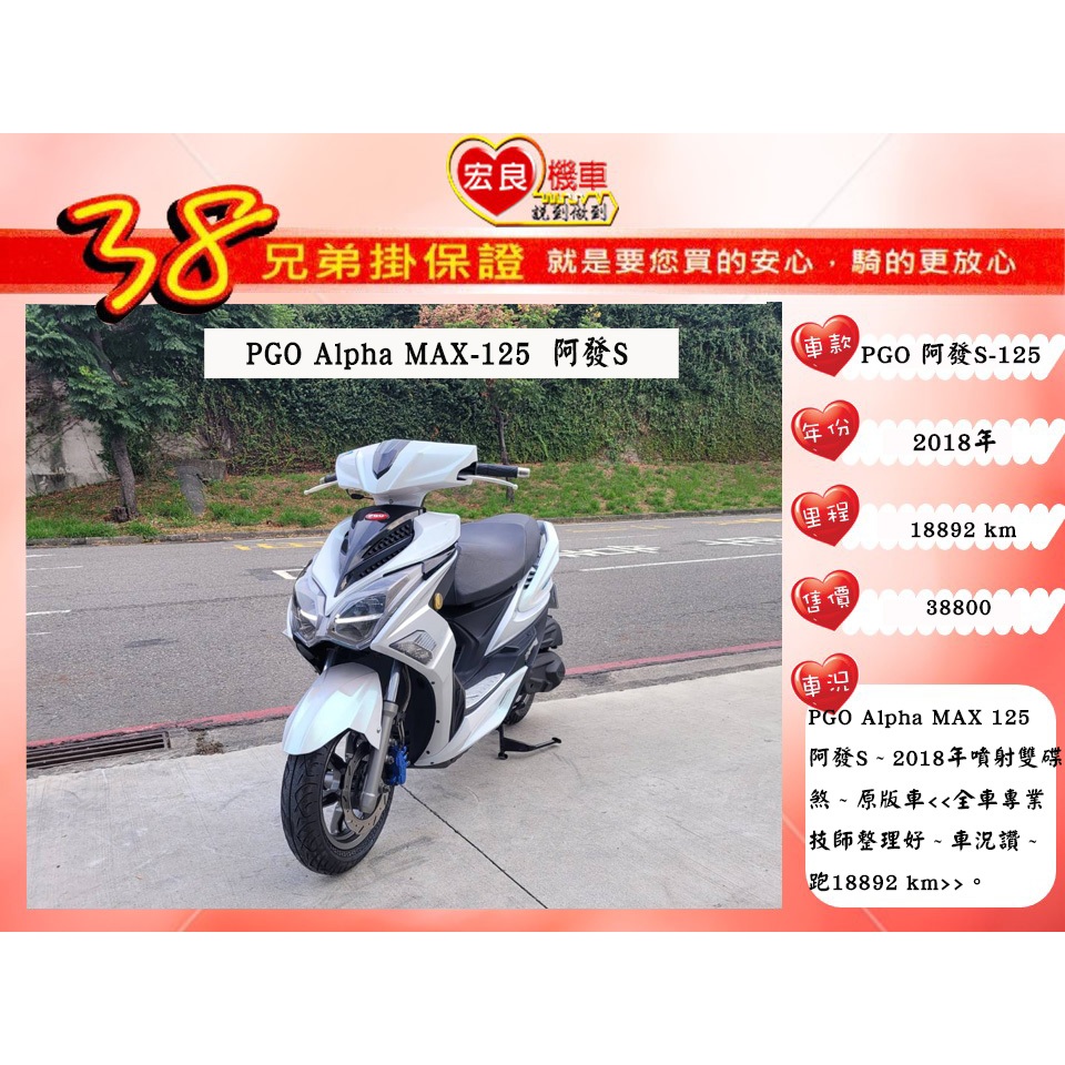 pgo alpha max 二手的價格推薦- 2026年1月| 比價比個夠BigGo
