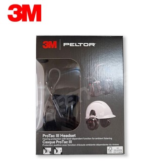 3M Peltor ProTac Ⅲ 通訊式耳罩 MT13H221A