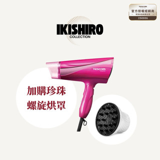 【現貨快速出貨】TESCOM TID450TW TID450 大風量 雙倍負離子 吹風機 公司貨
