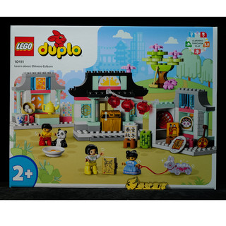 (參號倉庫) 現貨 LEGO 10411 樂高 DUPLO系列 民俗文化小學堂 得寶系列