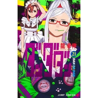 夢雲小舖～膽大黨 1-21集 首刷限定版/首刷普通版/普通再版 作者： 龍幸伸 東立3/28