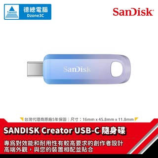 SanDisk CZ75 Creator 256G 512G 1TB CZ75C Type-C 隨身碟 光華商場