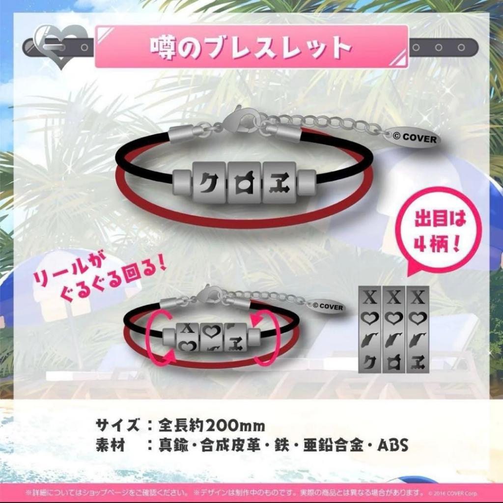 正版沙花叉克蘿伊手鍊 正版沙花叉克蘿伊 沙花叉克蘿伊 沙花叉クロヱ 正版沙花叉 正版HOLOLIVE HOLOLIVE