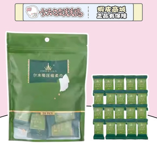 爾木萄 壓縮洗臉巾/毛巾 便攜帶洗臉巾 加大款 wash towel - 台灣現貨 快速出貨 【今天也要美美鴨】