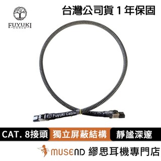 【Fuyuki Cable】Urd 烏爾德 CAT.8 網路線 公司貨 1年保固 獨立遮蔽【繆思耳機】