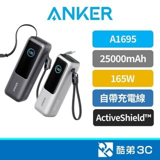 【165W伸縮線】ANKER 安克 A1695 25000mAh 行動電源 筆電快充 智慧溫控 智慧數顯 PD 公司貨