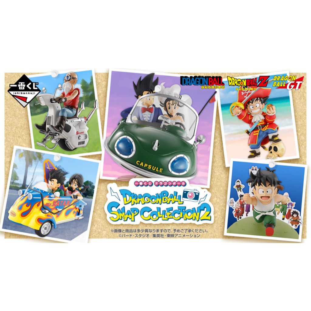 [現貨]一番賞 七龍珠 DRAGONBALL SNAP COLLECTION2 小賞 立牌 吊飾 夾鏈袋 資料夾 杯墊