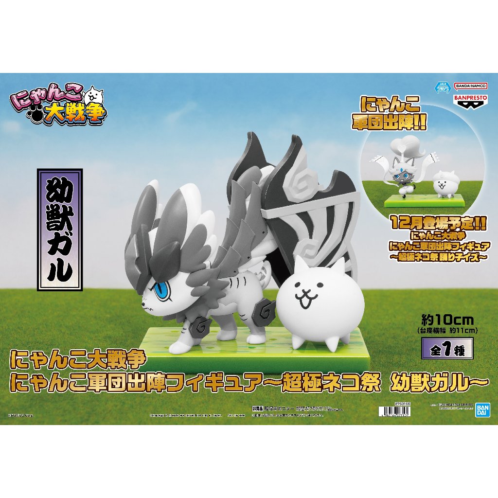 🔥鹿本🔥全新 日版 景品 BANPRESTO 貓咪大戰爭 貓咪軍團出擊 超極貓祭 幼獸加爾 公仔 模型