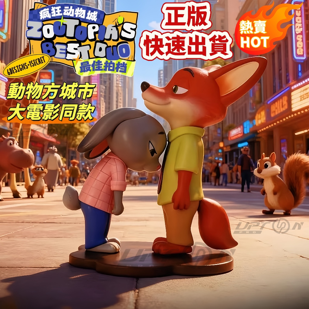台灣出貨💥正版 動物方程式 動物方城市 最佳拍檔系列 尼克 朱迪 抱抱公仔 盲盒手辦 可愛 生日交換禮物 手辦 一盒6入