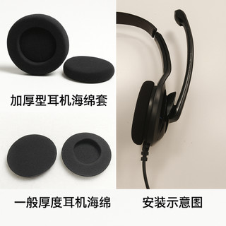 通用型耳機海綿套 可用於 EPOS Sennheiser PC5 有安裝的示意照片