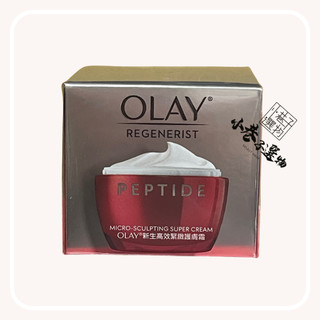 正品 OLAY膠原大紅瓶 新生高效緊緻護膚霜50g 小樣14gOlay大紅瓶 淡紋霜
