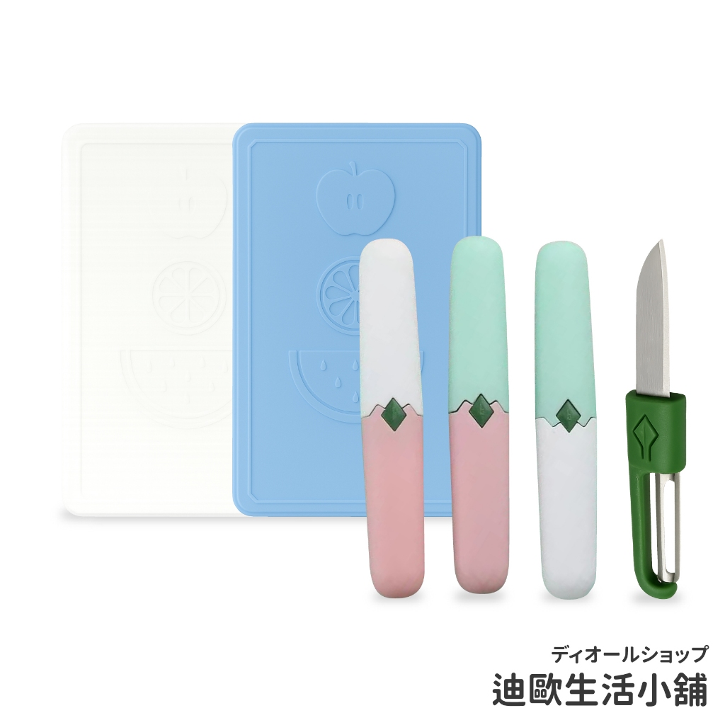 【台灣出貨】二合一水果刀 水果刀 砧板 削皮器 切片刀 削皮刀 多功能水果刀 蔬果刀 摺疊砧板 切菜板 菜板 折疊砧板