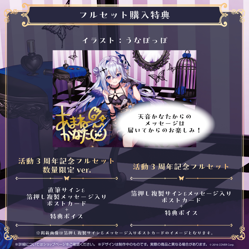 現貨 Hololive 天音彼方 天音かなた活動3周年記念 複製簽明信片 kanata