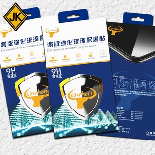 CowHorn 滿版玻璃貼 Samsung A57 A56 A55 A54 A53 A52s 螢幕保護貼 9H 全膠