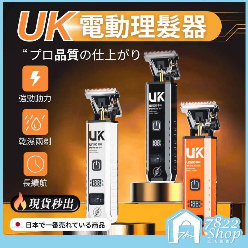 🔥秒出【台灣公司現貨】 電動理髮器 電動剃刀 電推剪 理髮工具 剃頭刀 電剪 電推 理髮器 剃頭 電動理髮 剃刀 理髮刀