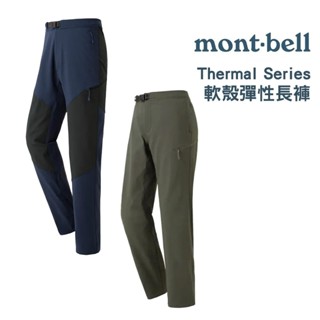 mont-bell 日本 thermal 軟殼長褲 高彈性 耐磨 防風防潑水 登山健行 抱石攀巖 內裡刷毛 保暖舒適