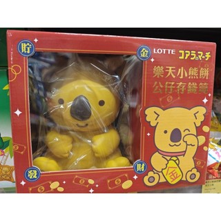 全新品 LOTTE 樂天小熊餅造公仔錢筒 小熊公仔 小熊餅乾 草苺 巧克力