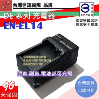 DE 充電器 Nikon EN-EL14 ENEL14 電池 P7100 P7700 P7800 D3100