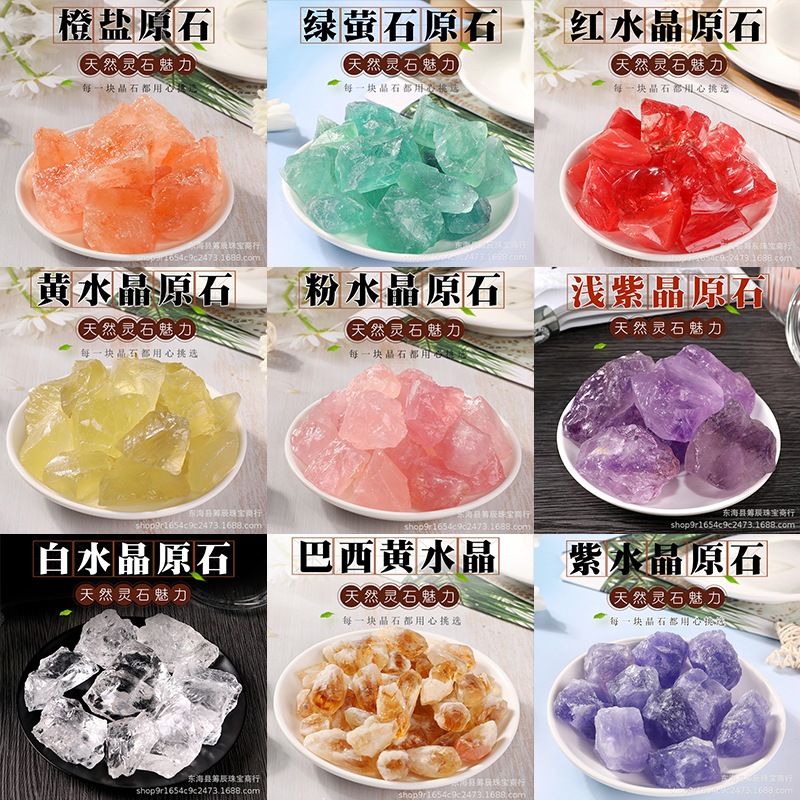 台灣發票 快速出貨 天然水晶 原礦 原石消磁淨化原礦 擴香石 擴香 現貨 水晶柱 紫水晶 白水晶 黃水晶瑪瑙碧璽超七螢石