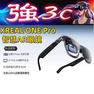 現貨 XREAL One Pro /1S 智慧AR眼鏡 原生3DOF 投屏巨幕 FOV57° 保固1年 送配件
