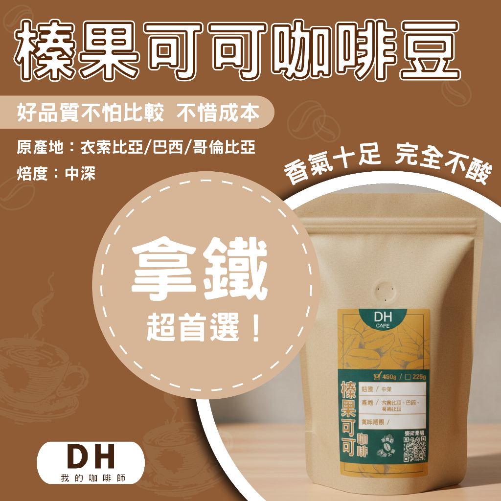 拿鐵咖啡豆｜優惠推薦- 蝦皮購物- 2026年1月