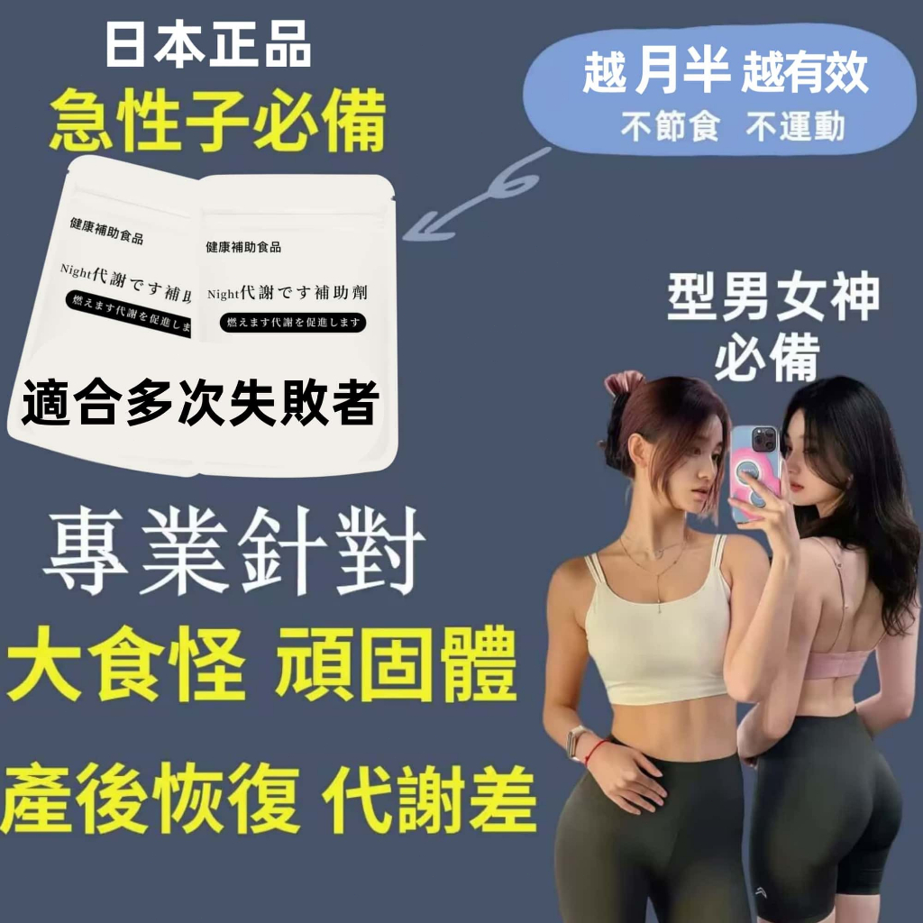 【台灣現貨】HCA日本正品👑代谢💥七天有感💥急速阻斷減💥不餓貪吃💥停滯期多次失敗者進產後💥抑制產品💥男女通用💥可分期刷卡