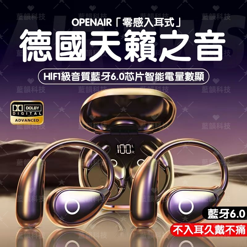 台灣現貨⌛不入耳藍芽耳機 藍芽耳掛耳機6.0 智能觸摸 全景環繞 皮紋耳掛式藍芽耳機 運動開放式藍芽耳機 降噪藍芽耳機