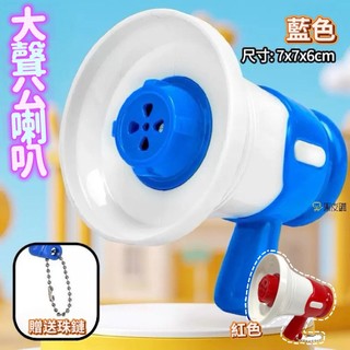 黑皮購 小型大聲公 迷你喇叭 大聲公 大聲公喇叭可錄音 戶外擴音器禮物 交換禮物 擴音 錄音喊話