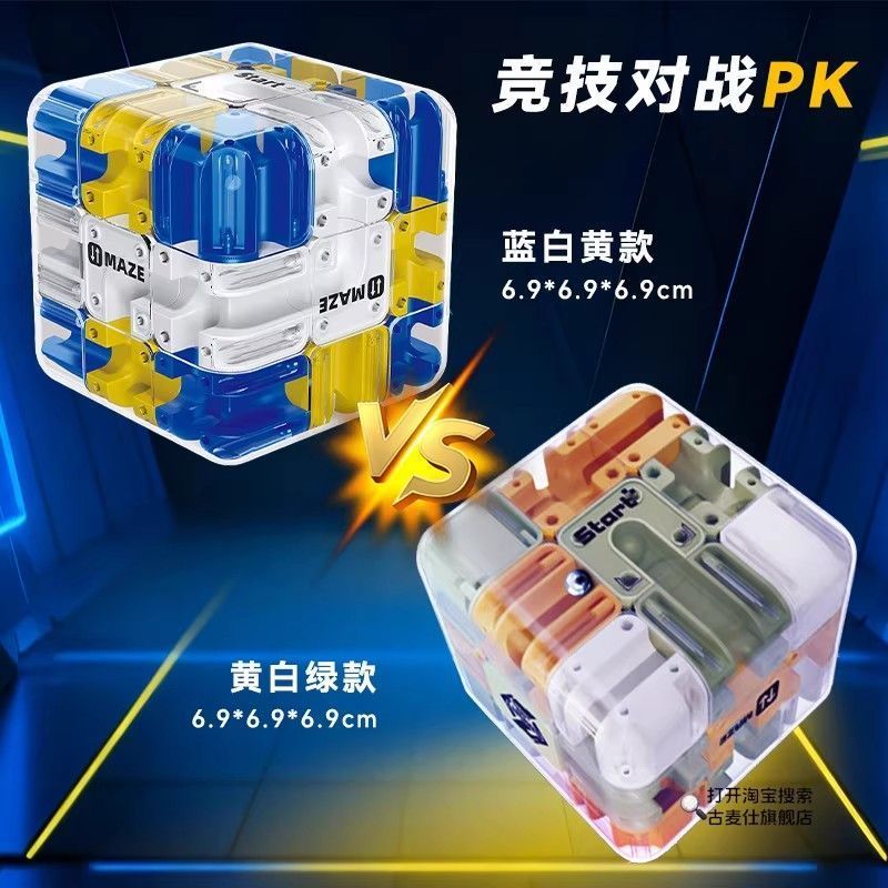 【臺灣出貨✨免運】🔥休閒解壓 手指滾珠迷宮 方塊 趣味滾珠迷宮方塊 掌上邏輯方塊迷宮 玩手指迷宮 邏輯滾珠迷宮方塊 解壓