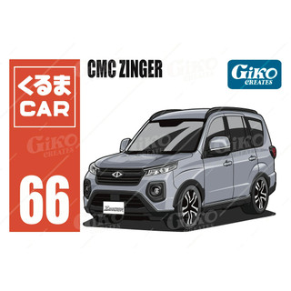吉可圖創部-NO.66- ZINGER廂車壓克力鑰匙圈(CMC)