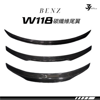 【BENZ W118／C118尾翼】CLA專用 正碳纖維 小鴨尾｜免打孔 黏貼式｜CLA250｜【JY眾悅】現貨