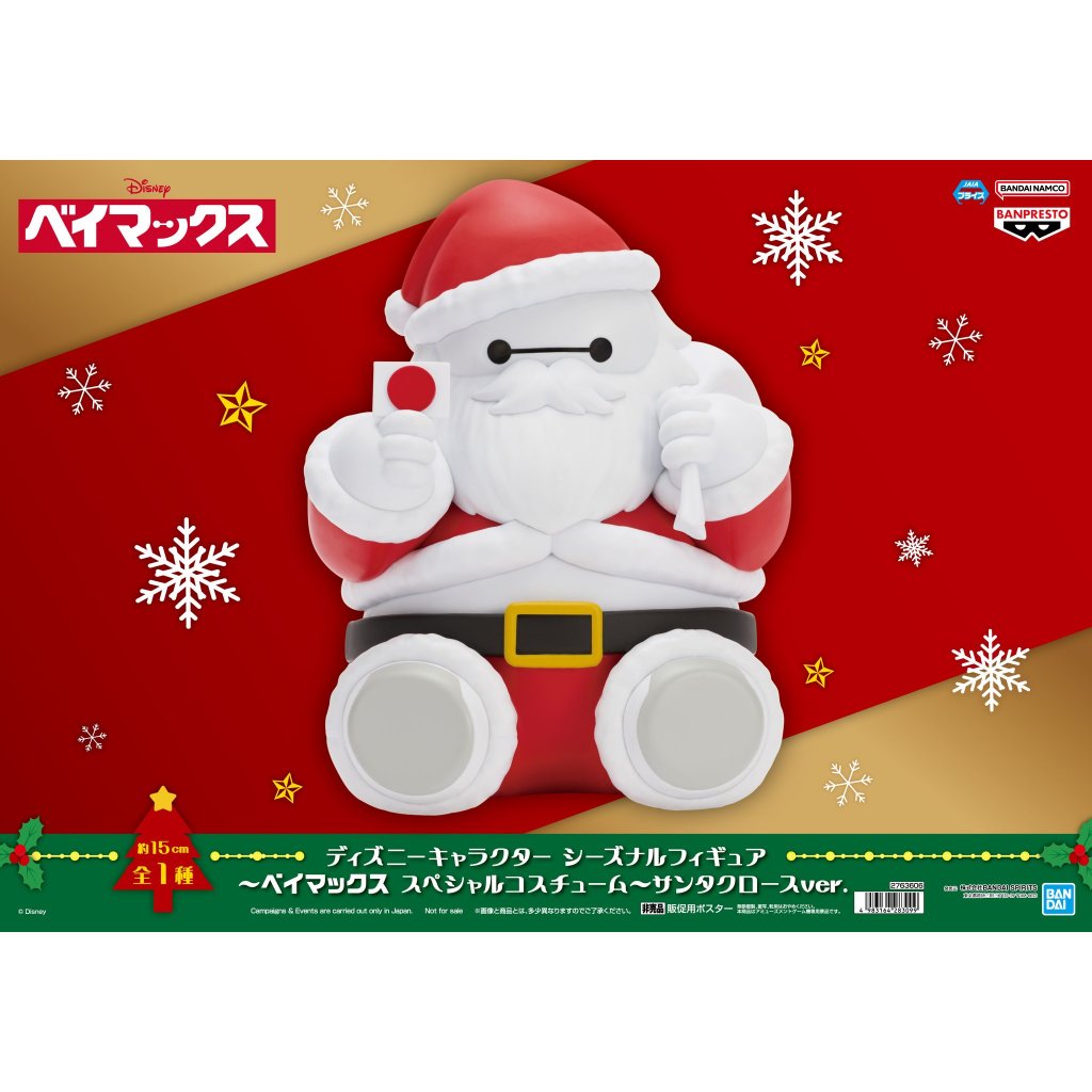 🔥鹿本🔥現貨 日版 景品 BANPRESTO 迪士尼 大英雄天團 杯麵 聖誕老人 公仔 模型