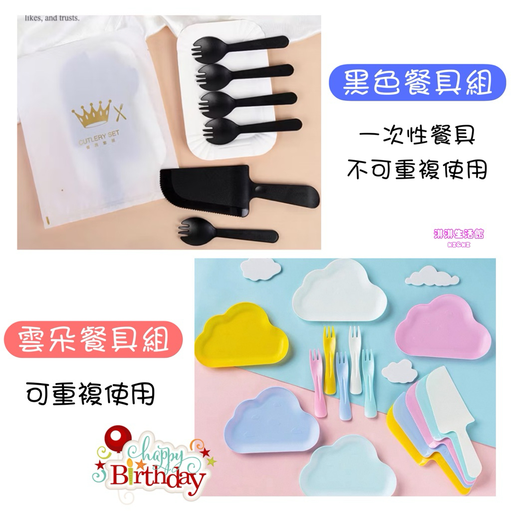 生日蛋糕餐具 / 《5入》《10入》蛋糕餐盤 / 雲朵彩色生日餐盤 / 雲朵餐具組 / 免洗餐具 / 蛋糕叉子