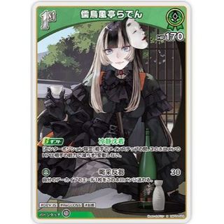 松梅桌遊 HOCG hBP04-024 R 儒烏風亭螺鈿 Koyori Hololive TCG 單卡