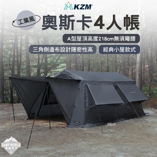 帳篷 KZM OSCAR 工業風奧斯卡4人帳 露營帳篷 隧道帳 四人帳篷 帳篷 客廳帳 tent 露營 逐露天下