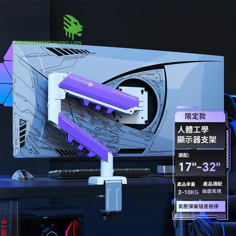 隔日到貨✔  電腦 螢幕架 17-32吋 2-10KG 桌上型 手臂支架 熒幕支架 夾鎖 机械臂 電腦支架 屏幕支架