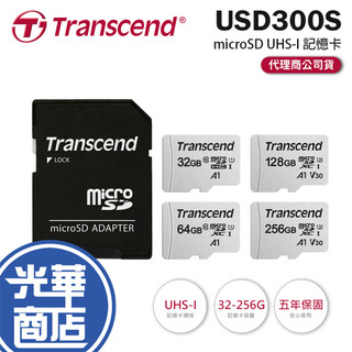 【熱銷】Transcend 創見 USD300S－32G／64G／128G／256G UHS-I microSD 記憶卡